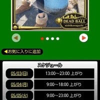 本日のスケジュール🗓️