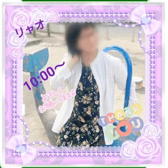 １０時からご予約のお礼♪