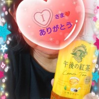 10時からお誘いのお礼♪