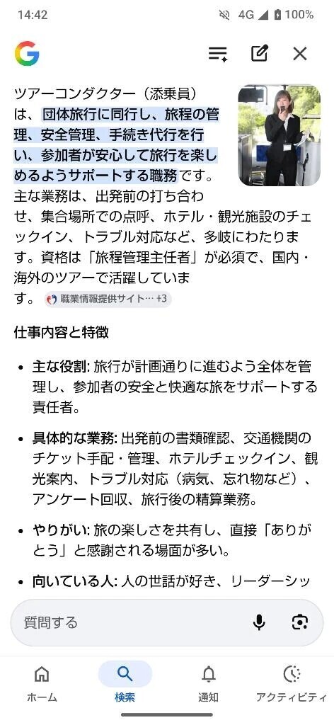 ムーアちゃんの転職日記20✨