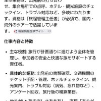 ムーアちゃんの転職日記20✨