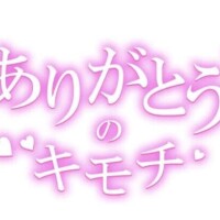 4/28〜5/3迄のお礼❣️