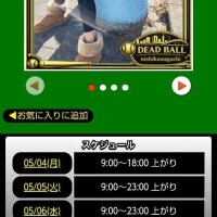 本日のスケジュール🗓️