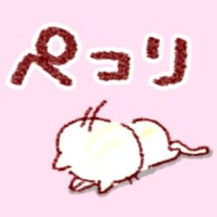 お休みします