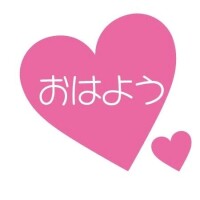 起きなくちゃ