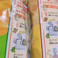 失敗💦