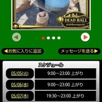 本日のスケジュール🗓️