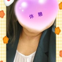 休憩！