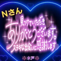 ♥️昨日のＮさんへ❤️