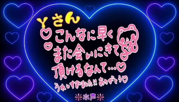 💖Ｙさんへ💖