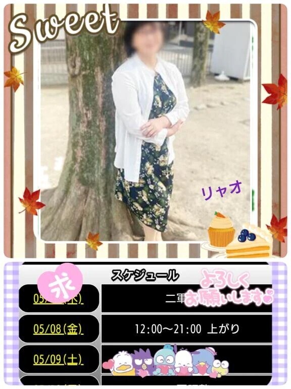 明日８日㈮、出勤しま〜す♪