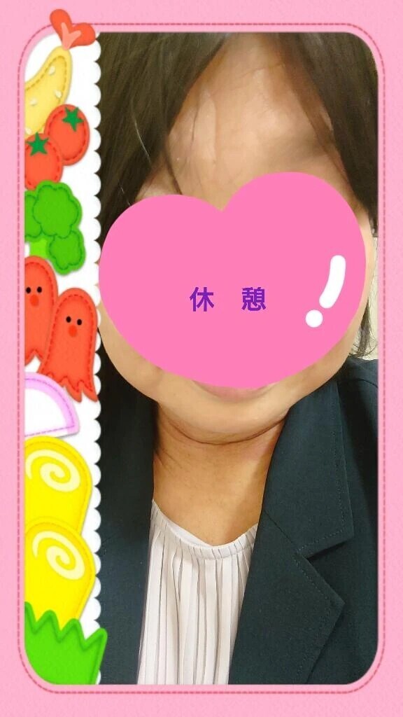 休憩！