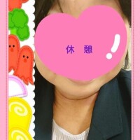 休憩！