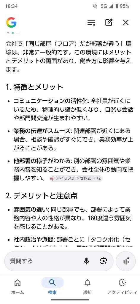 ムーアちゃんの転職日記22 ✨