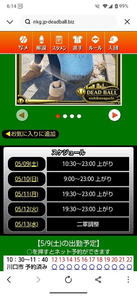 本日のスケジュール🗓️