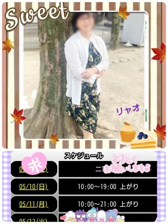 明日、出勤しま〜す♪