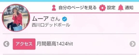 日記アクセスありがとうございます😊