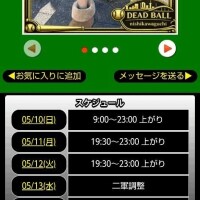 本日のスケジュール🗓️