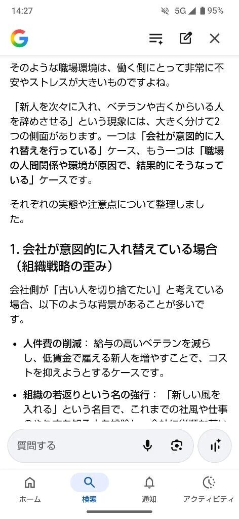 ムーアちゃんの転職日記23✨