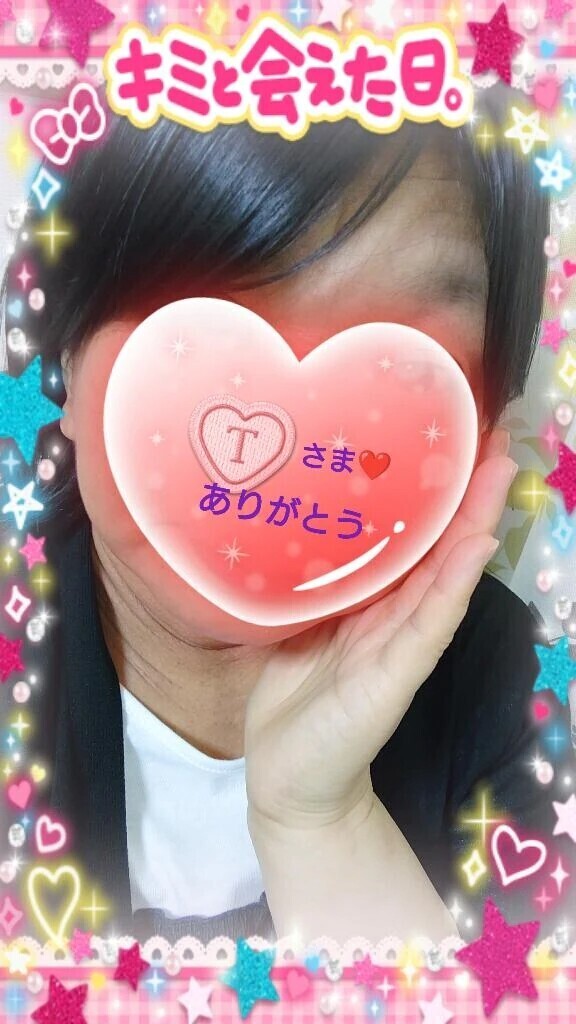 14:10からお誘いのお礼♪