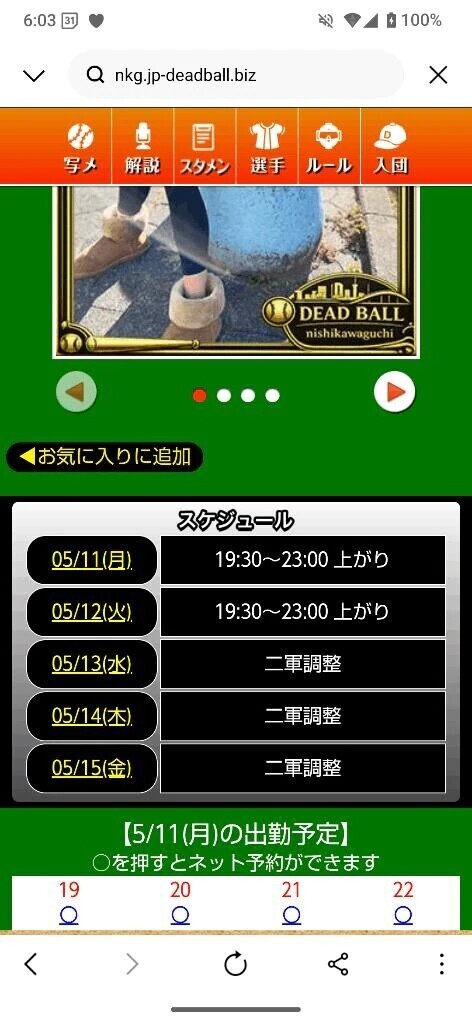 本日のスケジュール🗓️