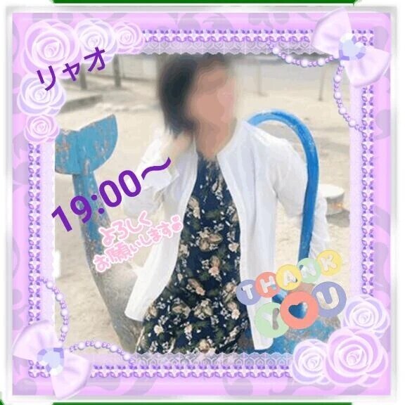19時からご予約のお礼♪