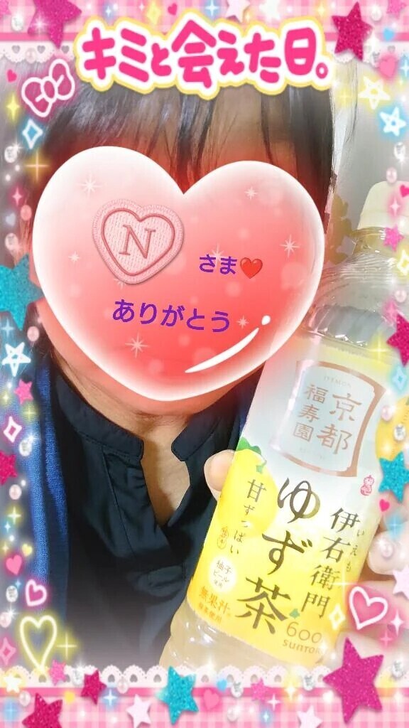 13:20からお誘いのお礼♪