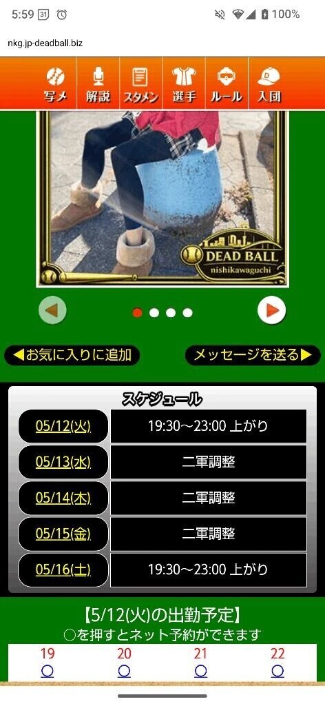 本日のスケジュール🗓️