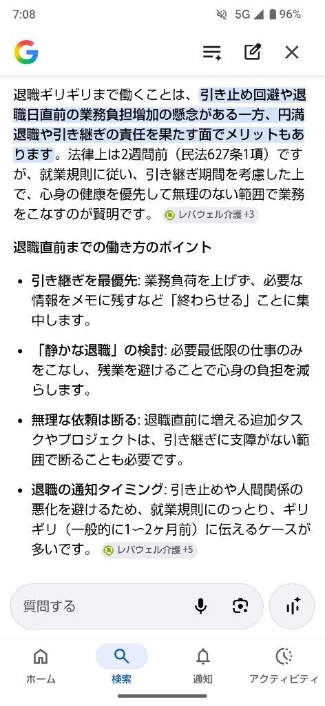 ムーアちゃんの転職日記24✨