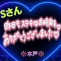 木戸（きど）
