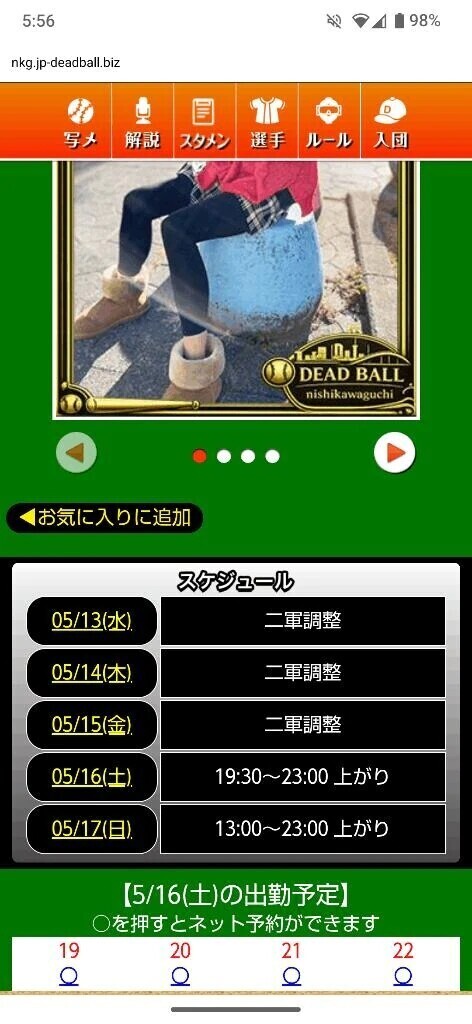本日から3日間お休み致します😪