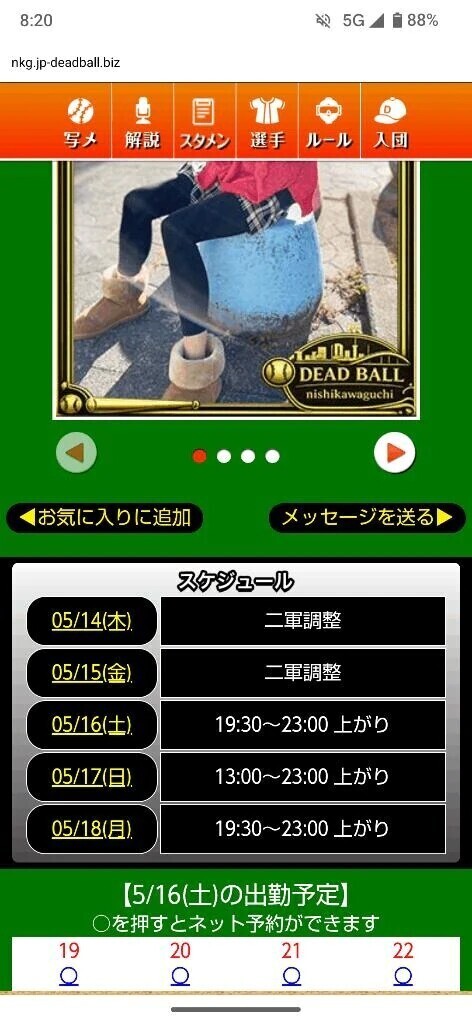 本日もデッドはお休み致します😪