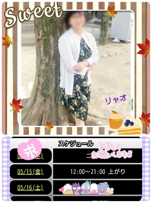 明日、出勤しま〜す♪