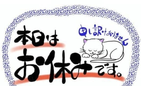 お目覚めはいかがですか？