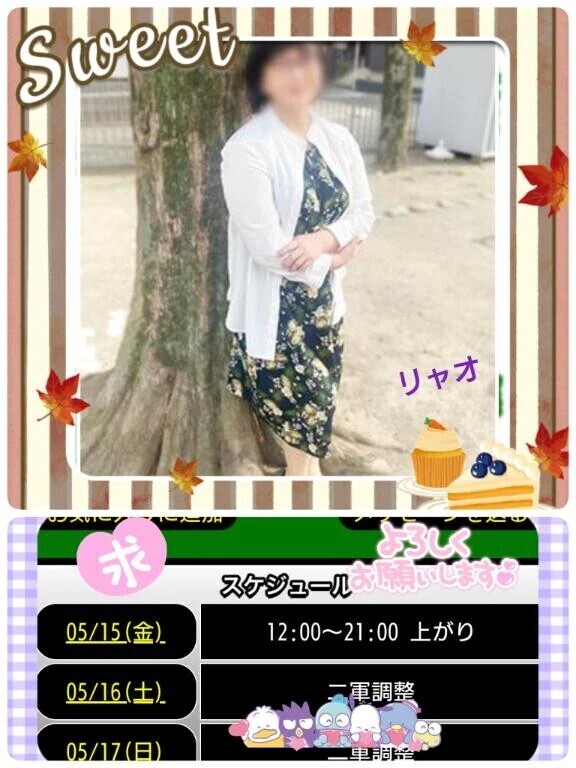 今日、出勤しま〜す♪
