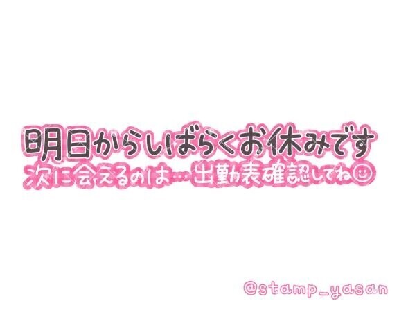 おはようございます