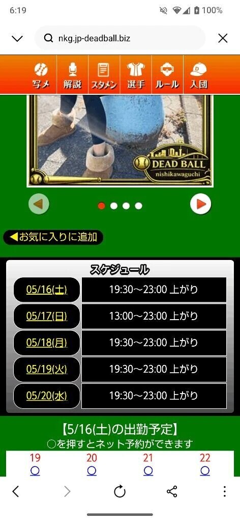 本日のスケジュール🗓️