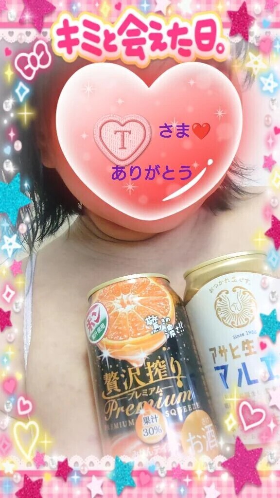 昨日18:30からお誘いのお礼♪
