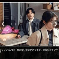ドラマ「産まない女はダメですか？」📺️