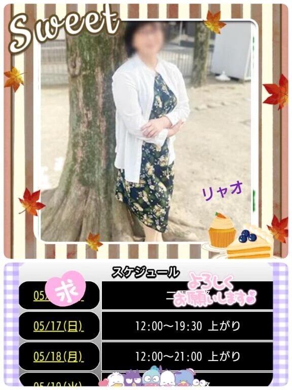 明日、出勤しま〜す♪