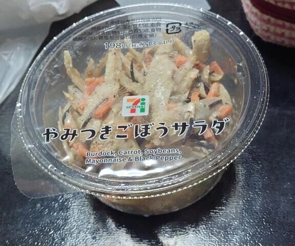到着