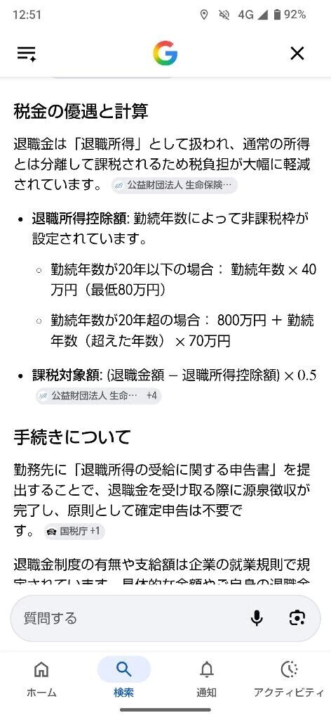 ムーアちゃんの転職日記27✨