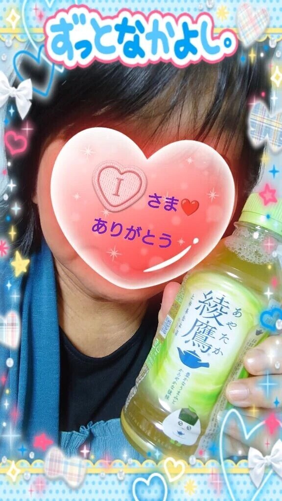 15:40からお誘いのお礼♪