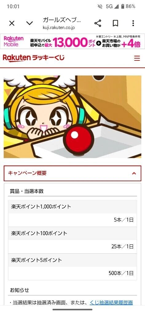 当たりは赤✌