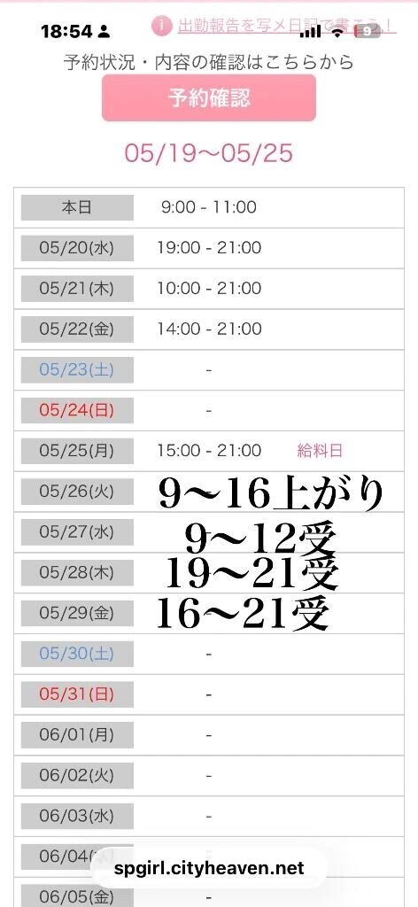 今月の予定💖