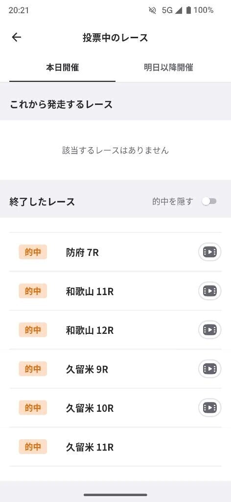 昨日は全勝✌