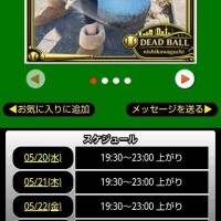 土曜日のスケジュール変更🗓️