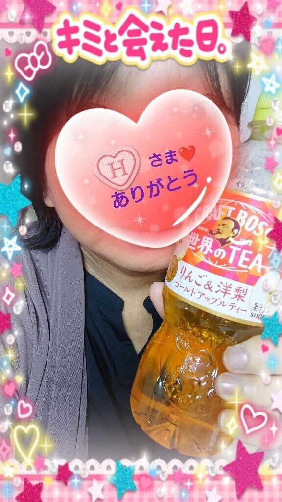 昨日12:40からお誘いのお礼♪