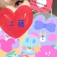 工藤