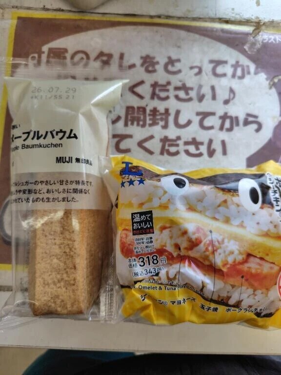 本日のランチ🍙